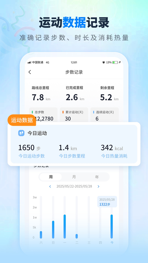 全民走路计步最新版手机赚钱软件截图4