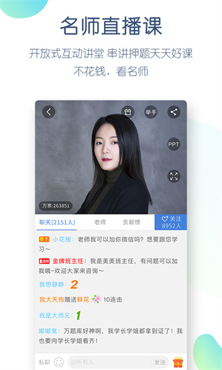 公务员万题库app手机赚钱软件截图5