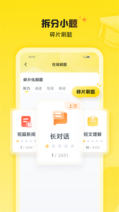 考虫App手机赚钱软件截图3