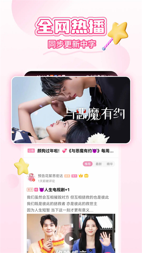 韩小圈手机赚钱软件截图2