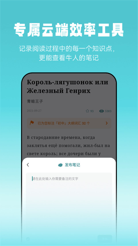 莱特俄语听力阅读App手机赚钱软件截图1