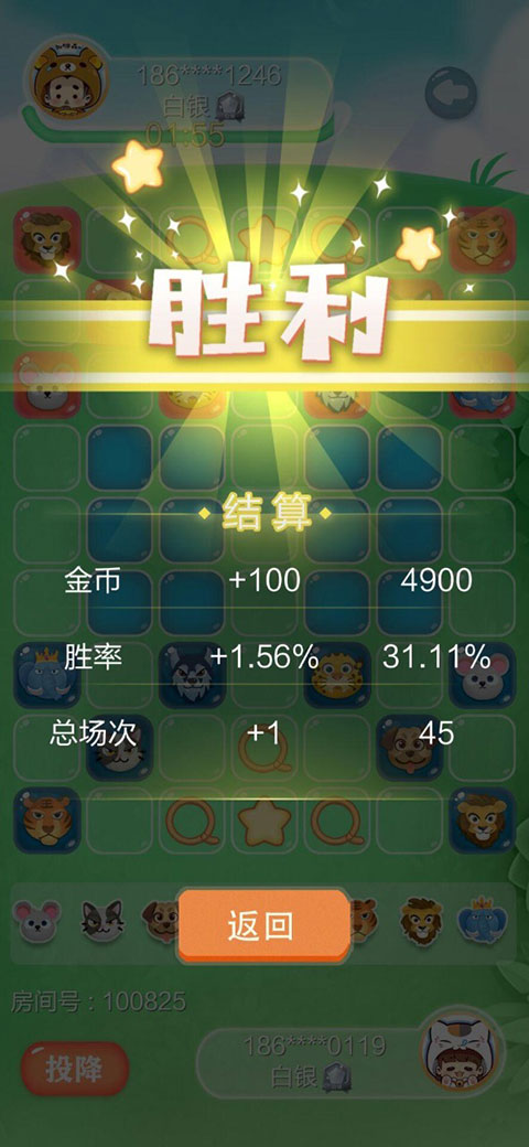 欢乐斗兽棋官方版手机赚钱软件截图5