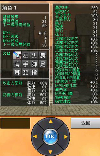 无尽的回廊汉化版手机赚钱软件截图4