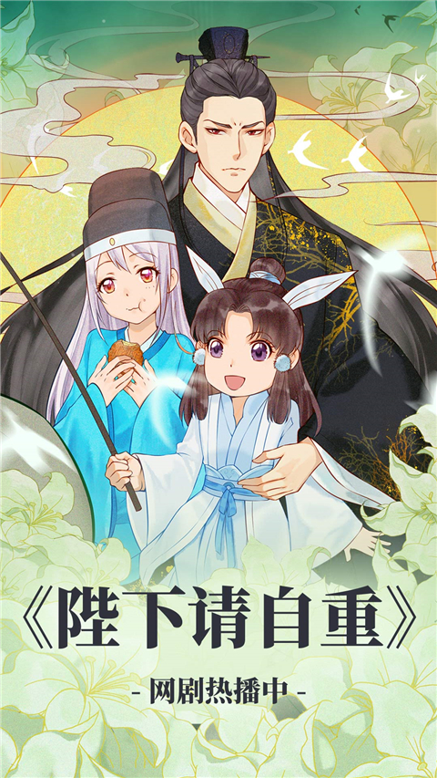 漫漫漫画app手机赚钱软件截图3