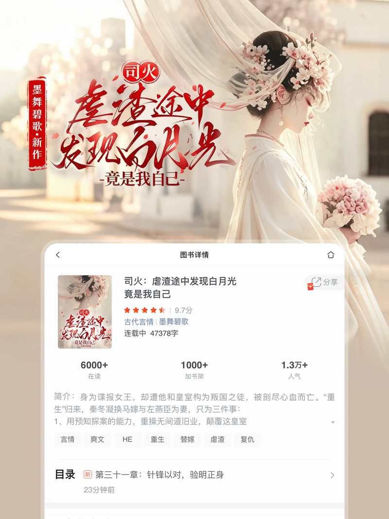 咪咕阅读ipad版本手机赚钱软件截图3
