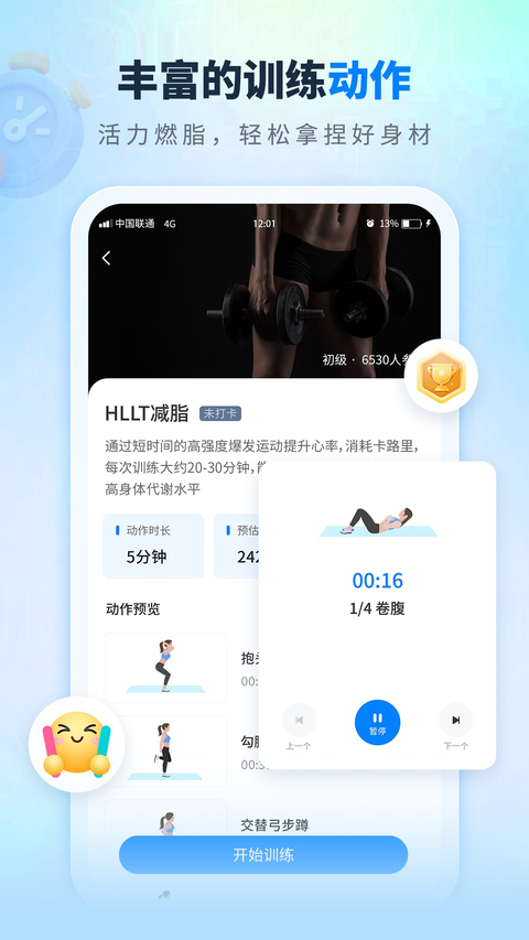 全民走路计步最新版手机赚钱软件截图3