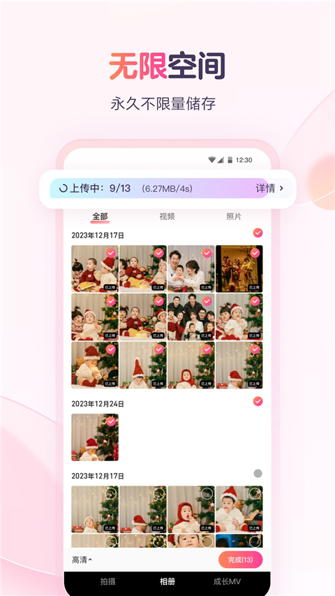 宝宝树小时光app手机赚钱软件截图4