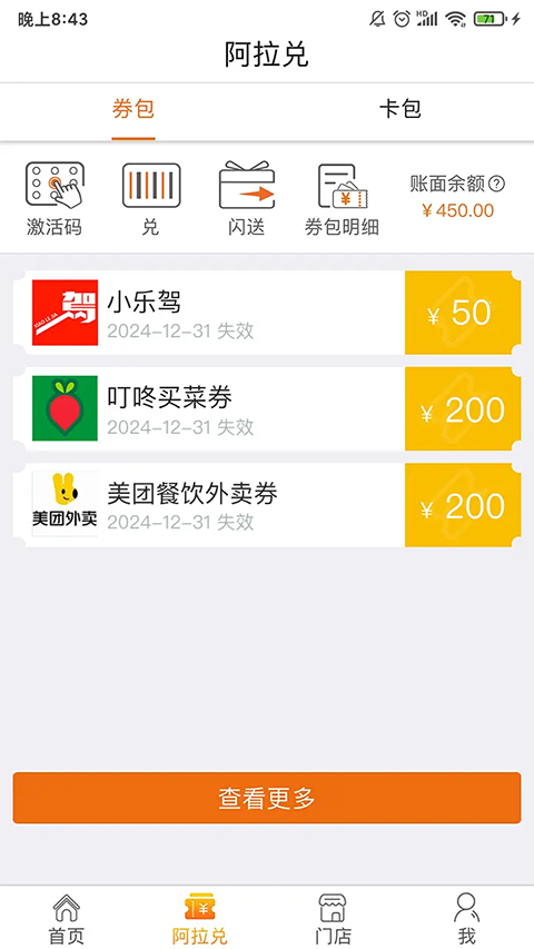 阿拉订ios版手机赚钱软件截图1