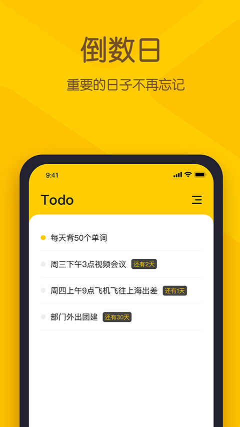 小黄条便签app手机赚钱软件截图4