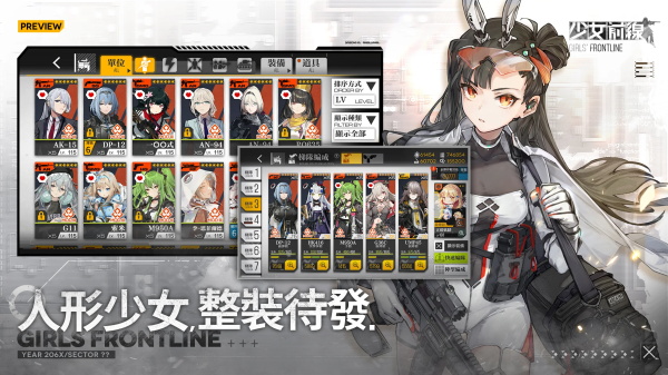 少女前线台服手机赚钱软件截图4