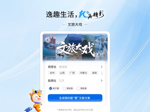 交通银行ipad客户端手机赚钱软件截图3