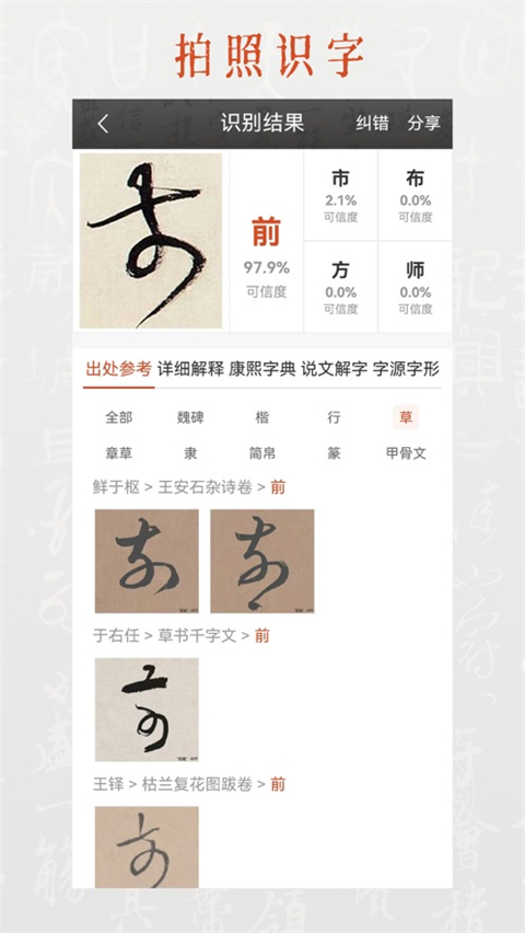 墨趣书法ios版手机赚钱软件截图3