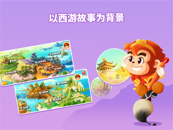 悟空识字ipad版手机赚钱软件截图5