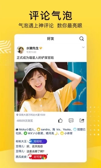 QQ空间手机版手机赚钱软件截图2