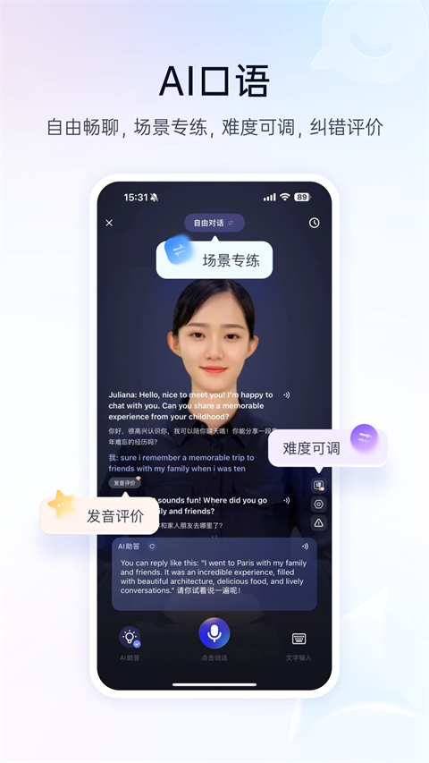 百度翻译鸿蒙版手机赚钱软件截图5