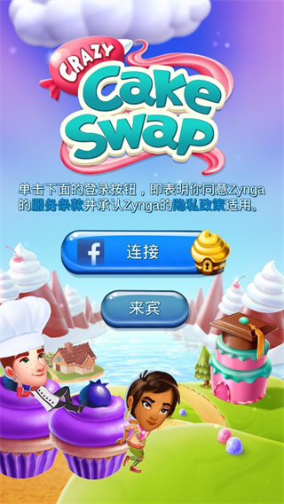 疯狂蛋糕手机赚钱软件截图1