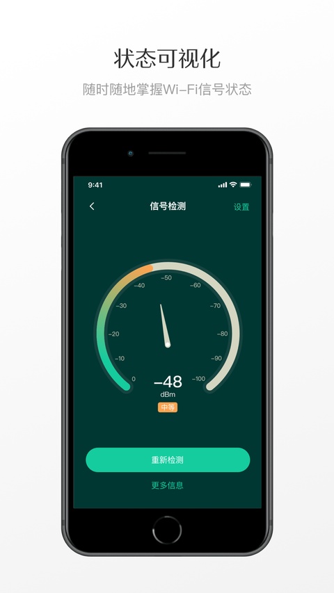 德施曼智能ios版手机赚钱软件截图3