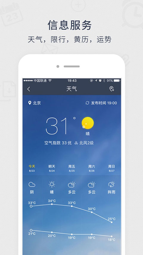 365日历ios版手机赚钱软件截图4