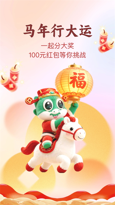 趣头条app手机赚钱软件截图3