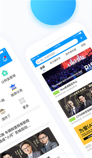 无线苏州app手机赚钱软件截图2