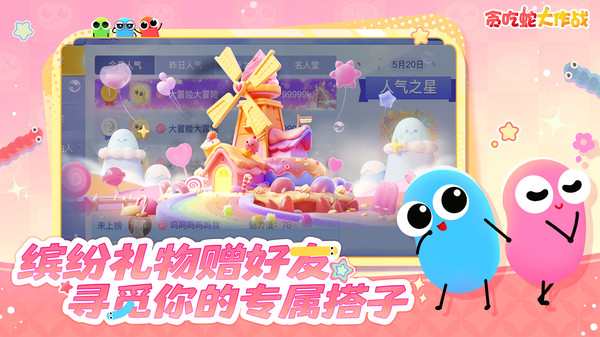 贪吃蛇大作战小米版手机赚钱软件截图3
