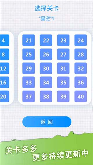 一笔画游戏官方版手机赚钱软件截图4