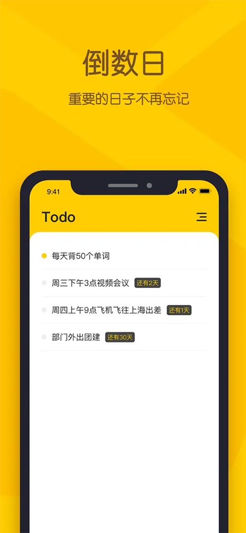 小黄条便签ios版手机赚钱软件截图4