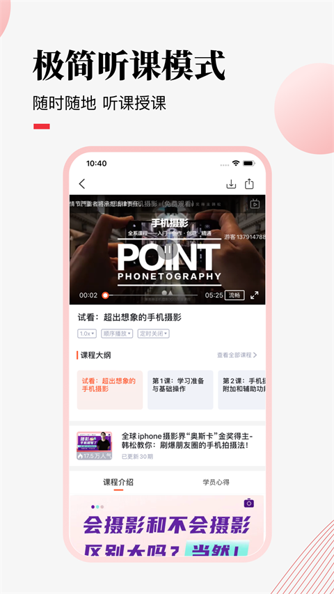 荔课App手机赚钱软件截图3