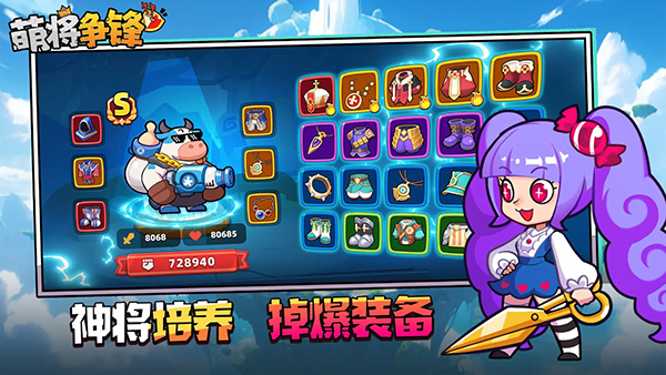 萌将争锋手游手机赚钱软件截图4