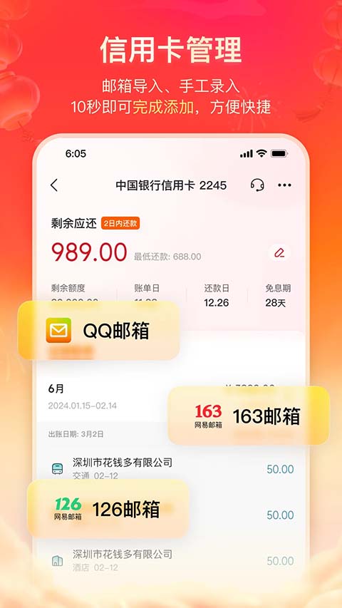 卡牛信用卡管家手机赚钱软件截图1
