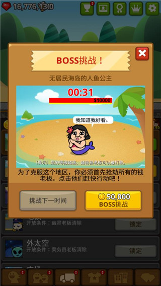 乞丐王官方版手机赚钱软件截图4