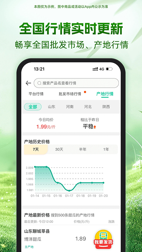 一亩田app手机赚钱软件截图2