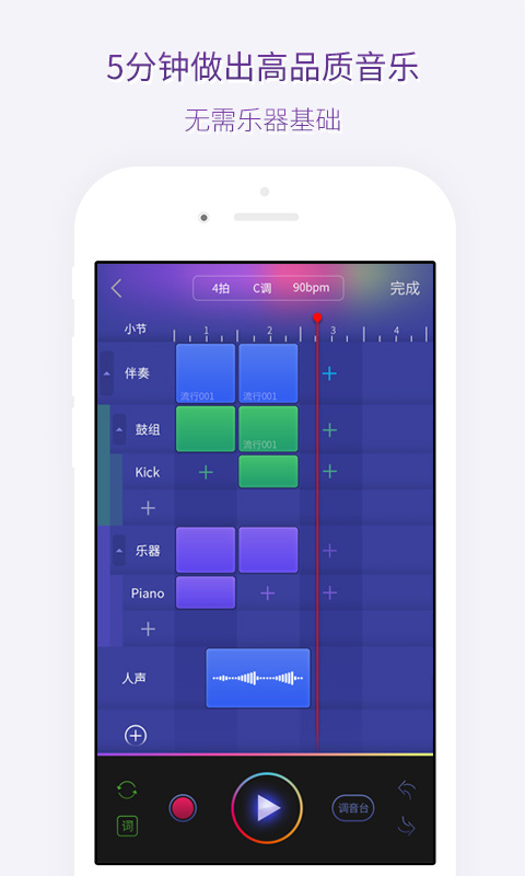 微唱app手机赚钱软件截图1