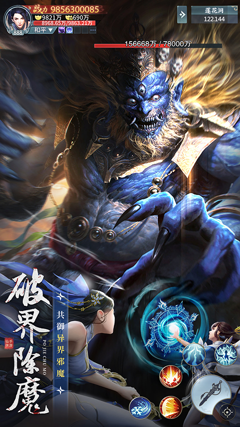 青云诀2oppo版手机赚钱软件截图3