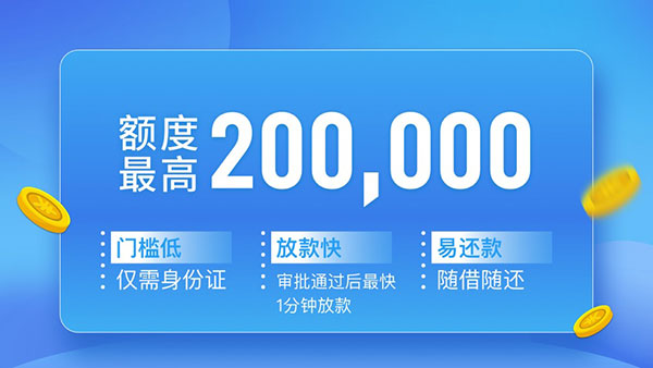 拉卡拉易分期ios版手机赚钱软件截图1