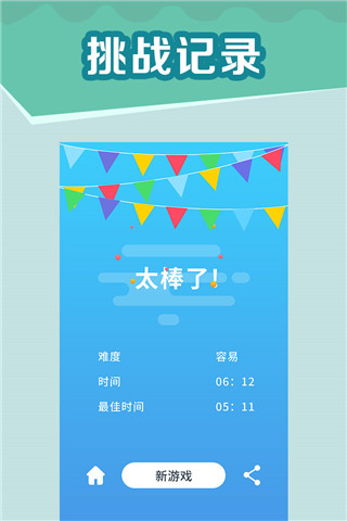 全民玩数独官方正版手机赚钱软件截图4