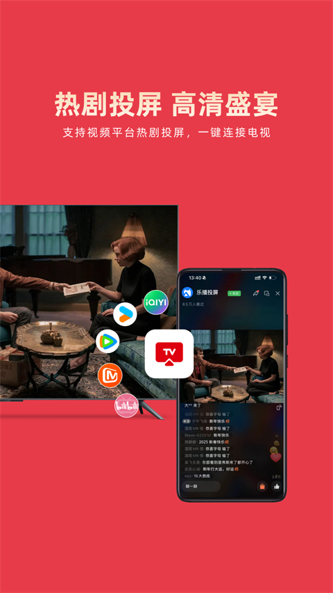 乐播投屏App手机赚钱软件截图4