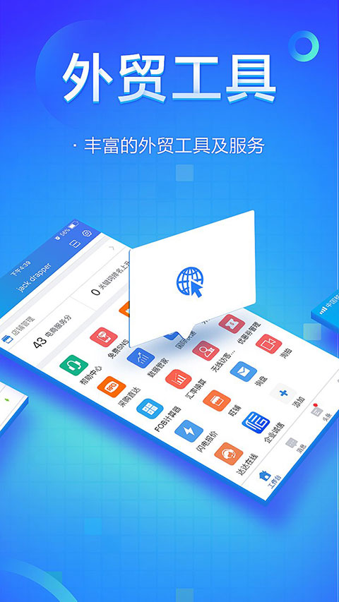 阿里卖家国际版app手机赚钱软件截图4