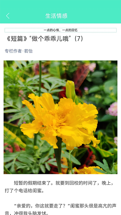 天天日历App手机赚钱软件截图4