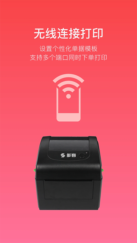 多客app手机赚钱软件截图2