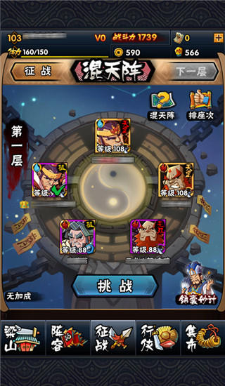 全民水浒ios版手机赚钱软件截图3