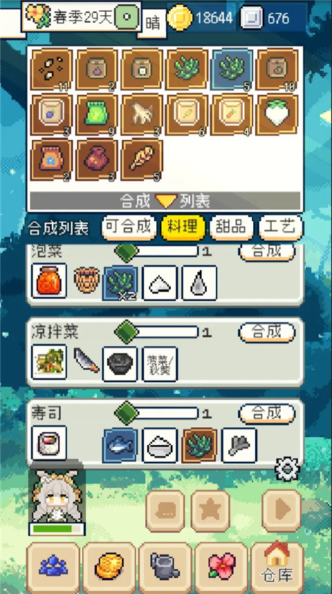 种田高手手游官方版手机赚钱软件截图2