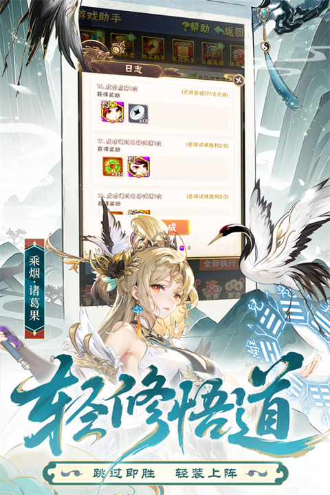 少年三国志ipad版手机赚钱软件截图1