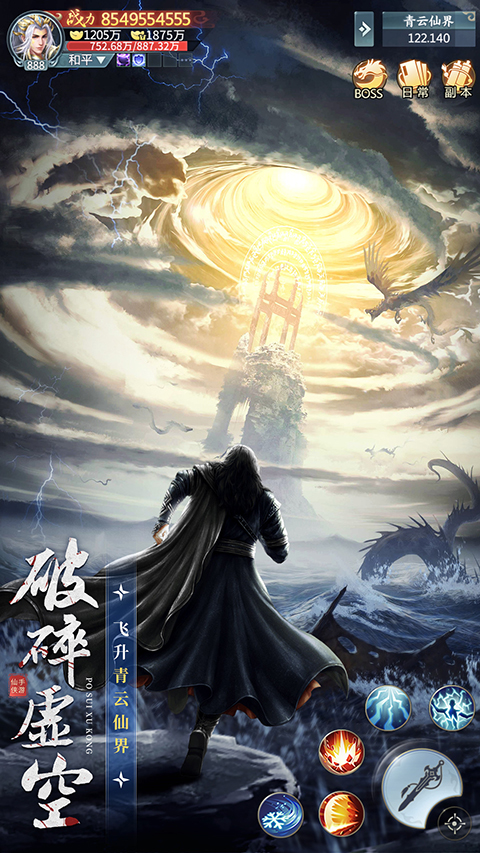 青云诀2oppo版手机赚钱软件截图4