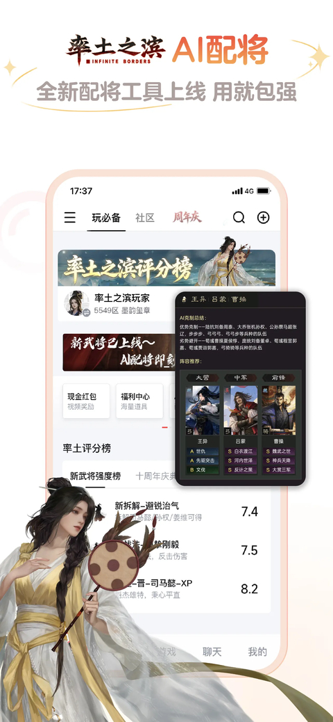 网易大神ios版手机赚钱软件截图4