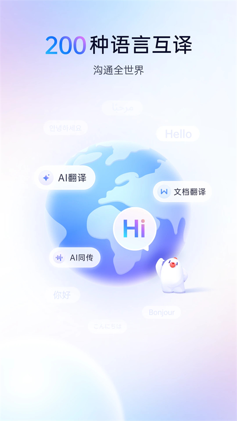 百度翻译鸿蒙版手机赚钱软件截图1