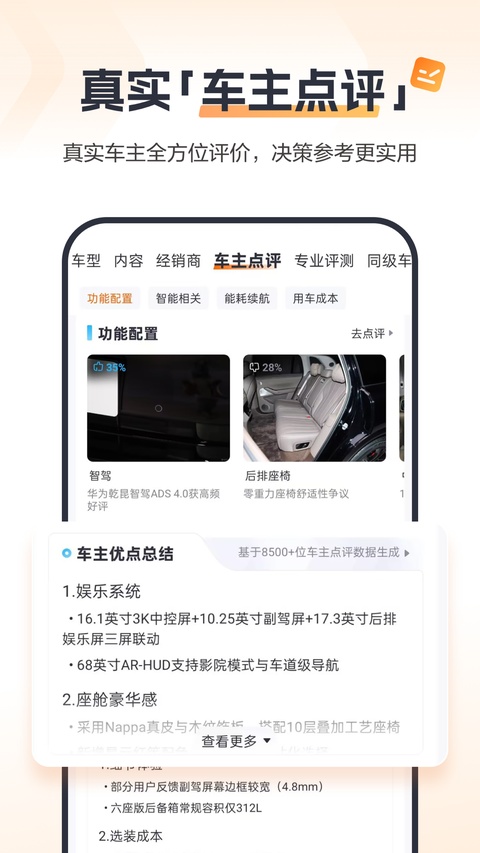 太平洋汽车网ios版手机赚钱软件截图6