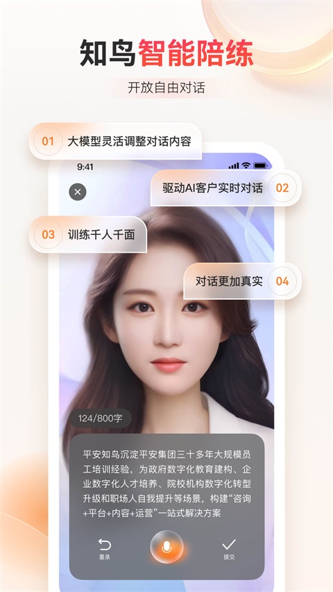 知鸟App手机赚钱软件截图3