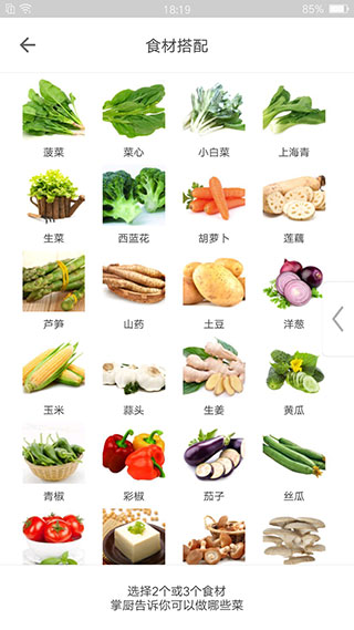 掌厨app手机赚钱软件截图4