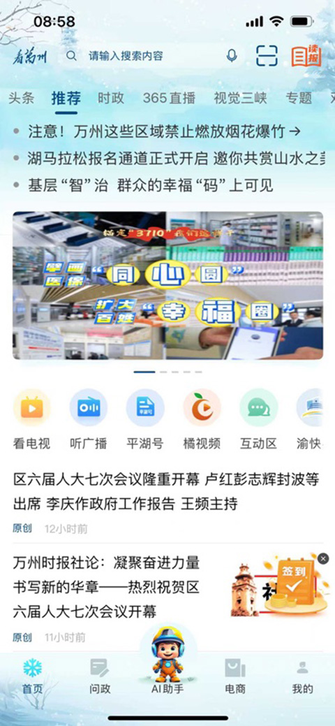 看万州ios版手机赚钱软件截图1